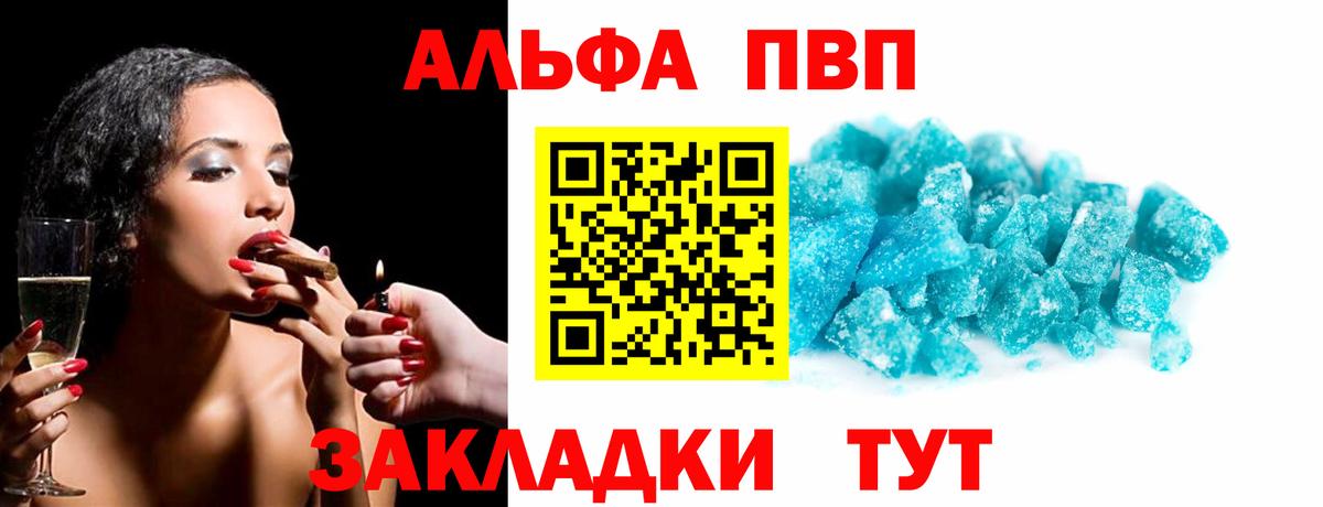 Дятьково  Alpha PVP Crystall  А ПВП СК  Вход с VPN  A PVP кристаллы 