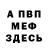 Первитин кристалл Vitas P