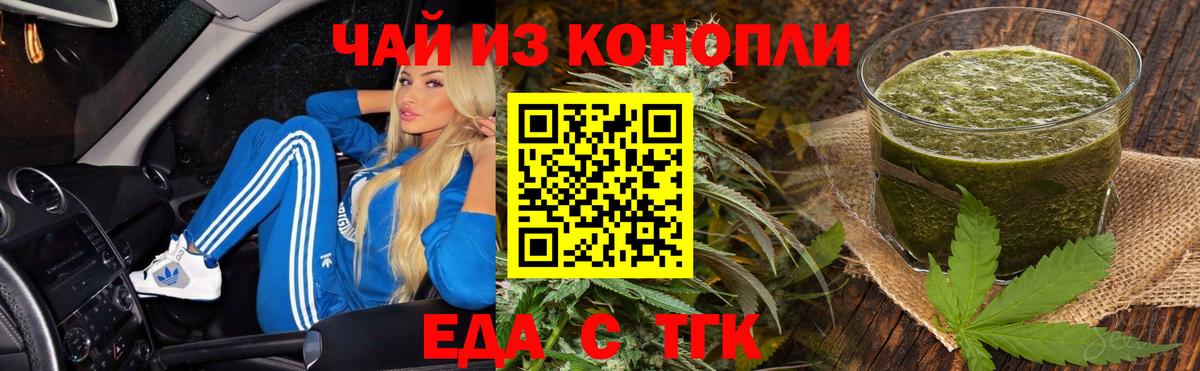 Дятьково  Cannafood марихуана  Вход с VPN 