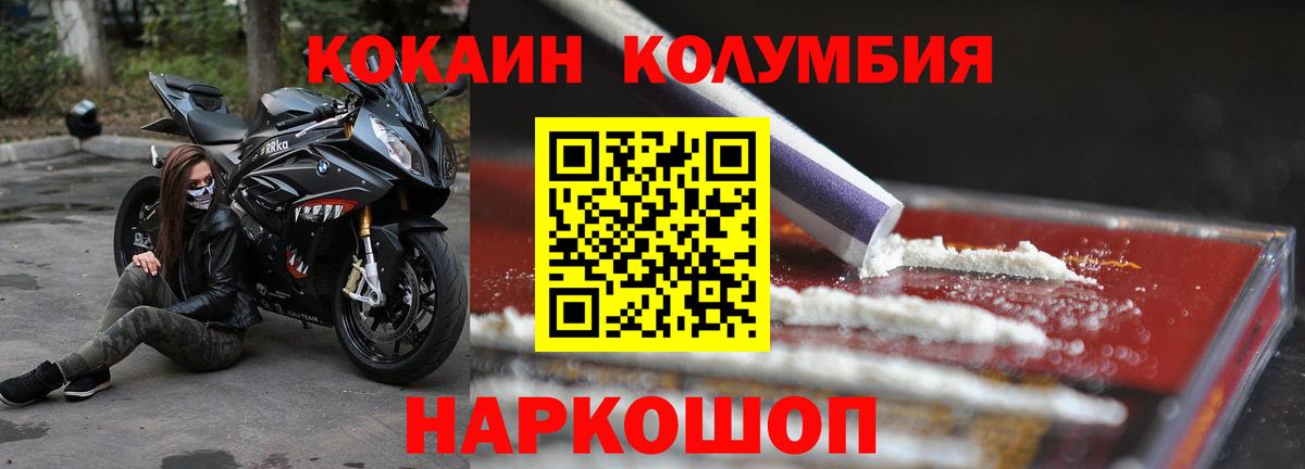 Cocaine Fish Scale  Cocaine  Дятьково  КОКАИН Fish Scale  Вход с VPN 