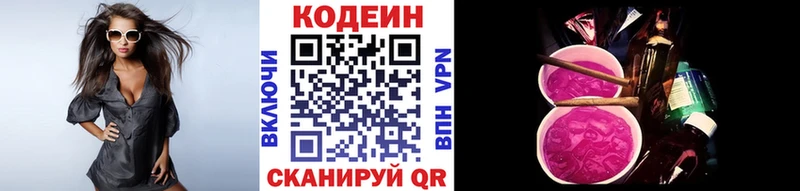 Codein Purple Drank Дятьково