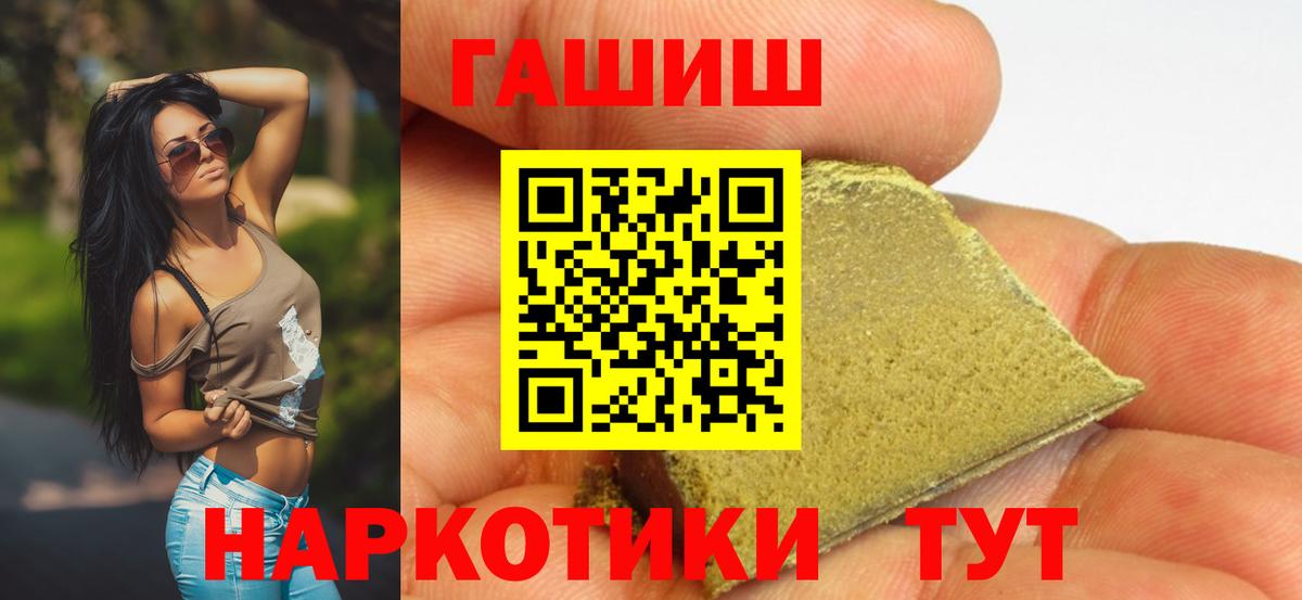 Гашиш гарик Дятьково