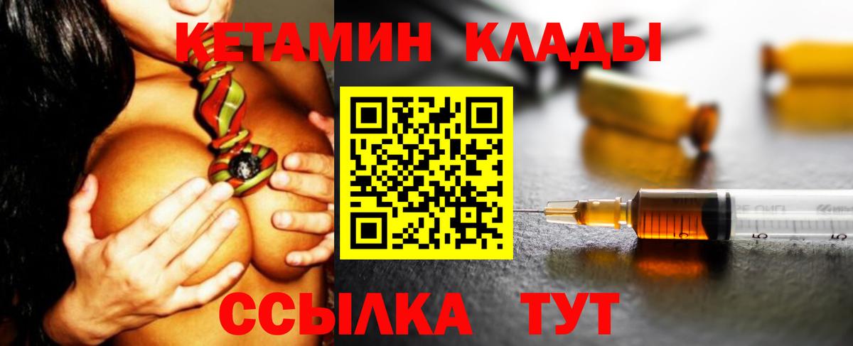 Дятьково  КЕТАМИН ketamine  КЕТАМИН ketamine  Вход с VPN 