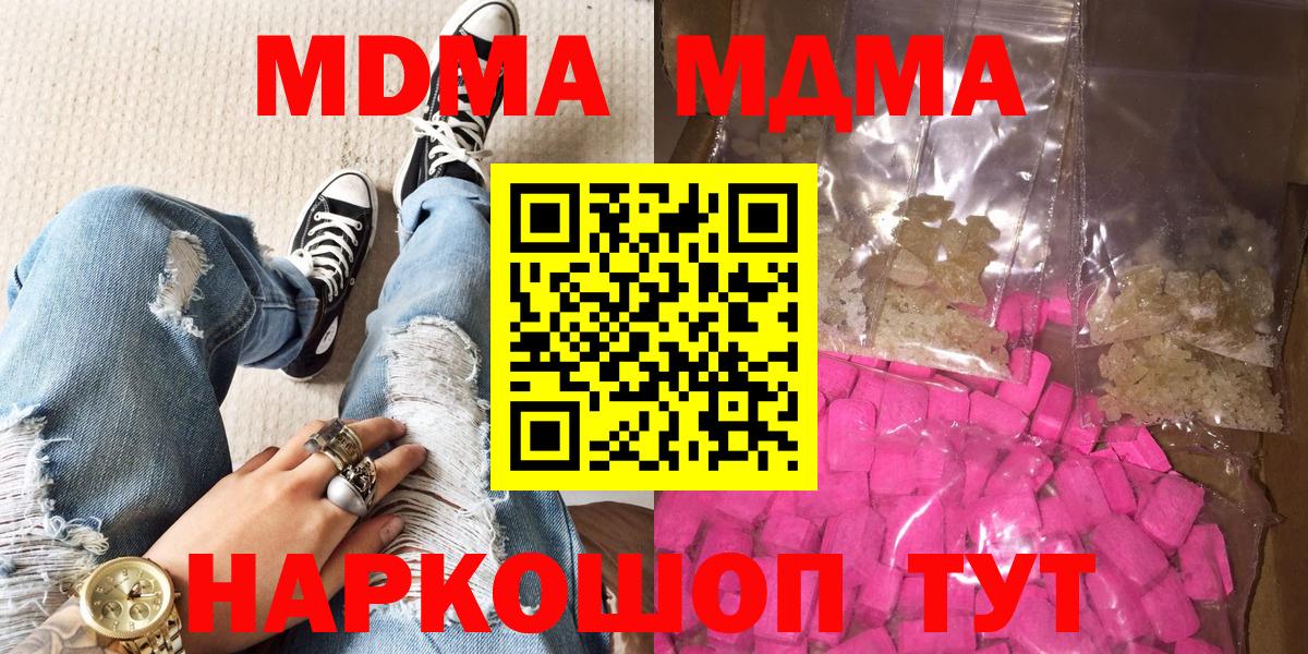 MDMA crystal Дятьково