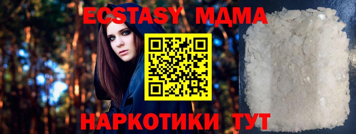 МДМА crystal  МДМА Molly  Дятьково  МДМА  Вход с VPN 