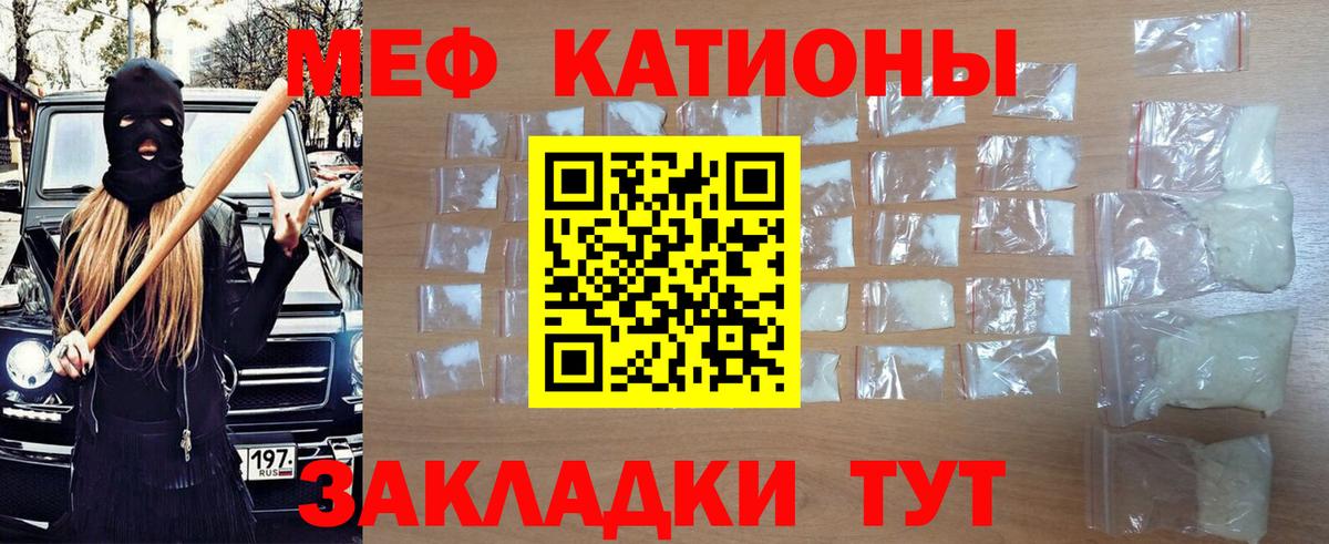 МЕФ  Меф 4 MMC  МЯУ-МЯУ VHQ  Вход с VPN  Дятьково 
