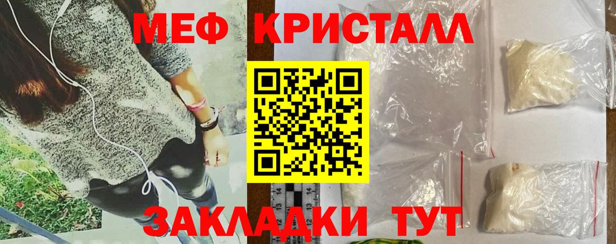 Меф  Дятьково