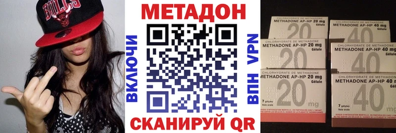 МЕТАДОН methadone  дарк нет официальный сайт  Дятьково  закладки 
