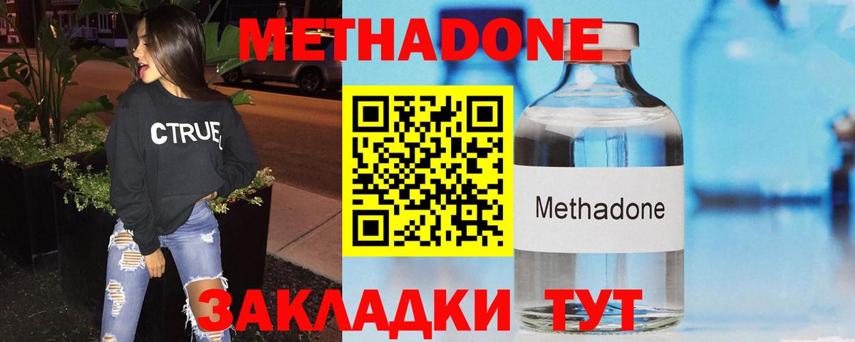 МЕТАДОН кристалл  Вход с VPN  Дятьково  МЕТАДОН VHQ 