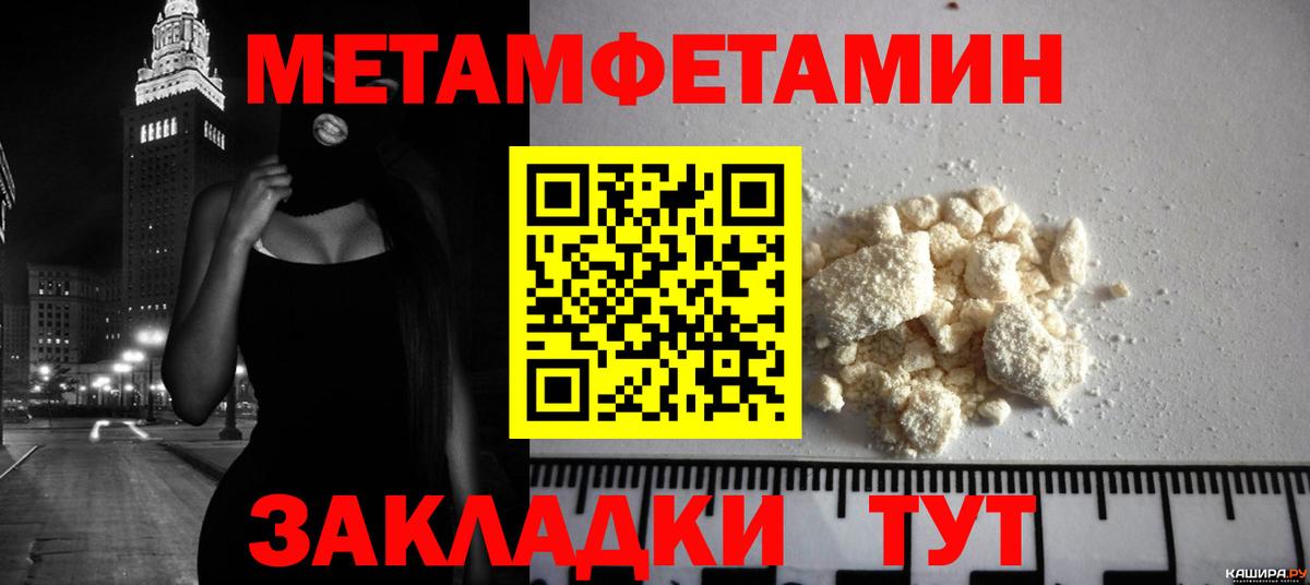 МЕТАМФЕТАМИН винт  Вход с VPN  Дятьково 