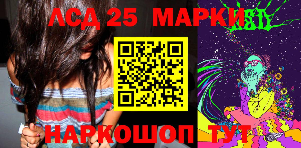 Марки 25I-NBOMe 1,5мг Дятьково