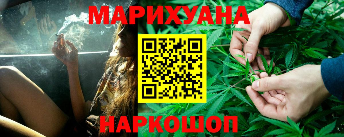 Бошки Шишки планчик  Вход с VPN  Дятьково  Бошки марихуана LSD WEED  Бошки Шишки семена  Конопля конопля 